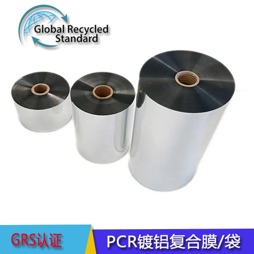 Wholesale High Resistance Partition Aluminized/Pcr Ldpe Composite Film Grs Certified Automatic Packaging Machine Roll Film Can Open Tc
