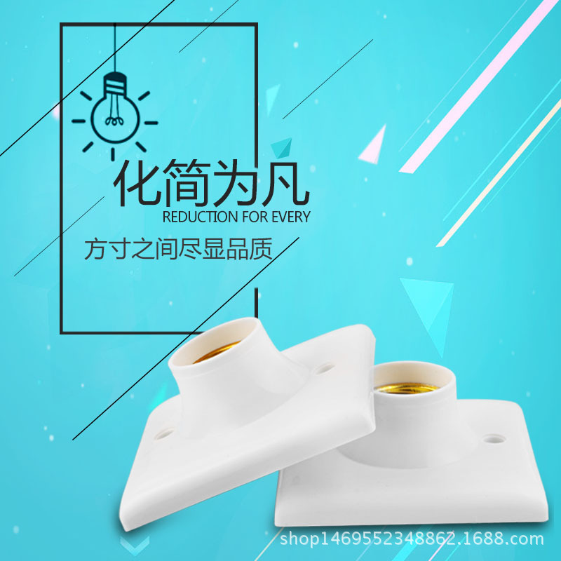 86 Concealed Flat Lamp Holder E27 Screw Lamp Holder Concealed Lamp Holder Lamp Holder Four-Corner Spiral Lamp Holder Wholesale