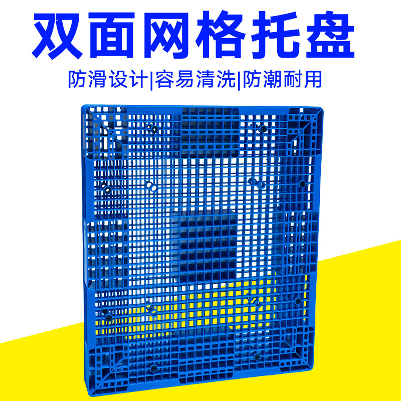 Picture of Grid Double-Sided Plastic Pallet Thickened Forklift Board Heavy-Duty Storage Pad Logistics Pallet Cargo Moisture-Proof Pallet
