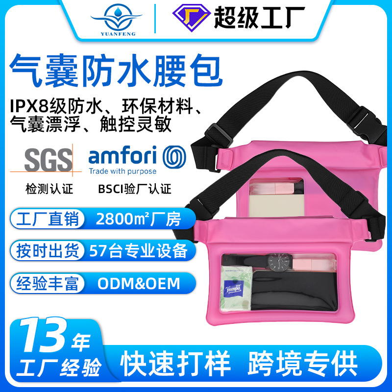 Cross-border direct outdoor waterproof waist bag swimming beach drifting large capacity floating airbag mobile phone waterproof bag