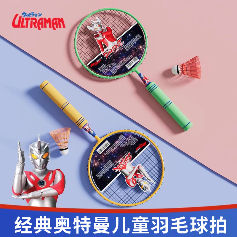 Classic Altman Children's Badminton Racket 2-4 Years Old Educational Toys Parent-Child Interaction Boys Tennis Sports Training