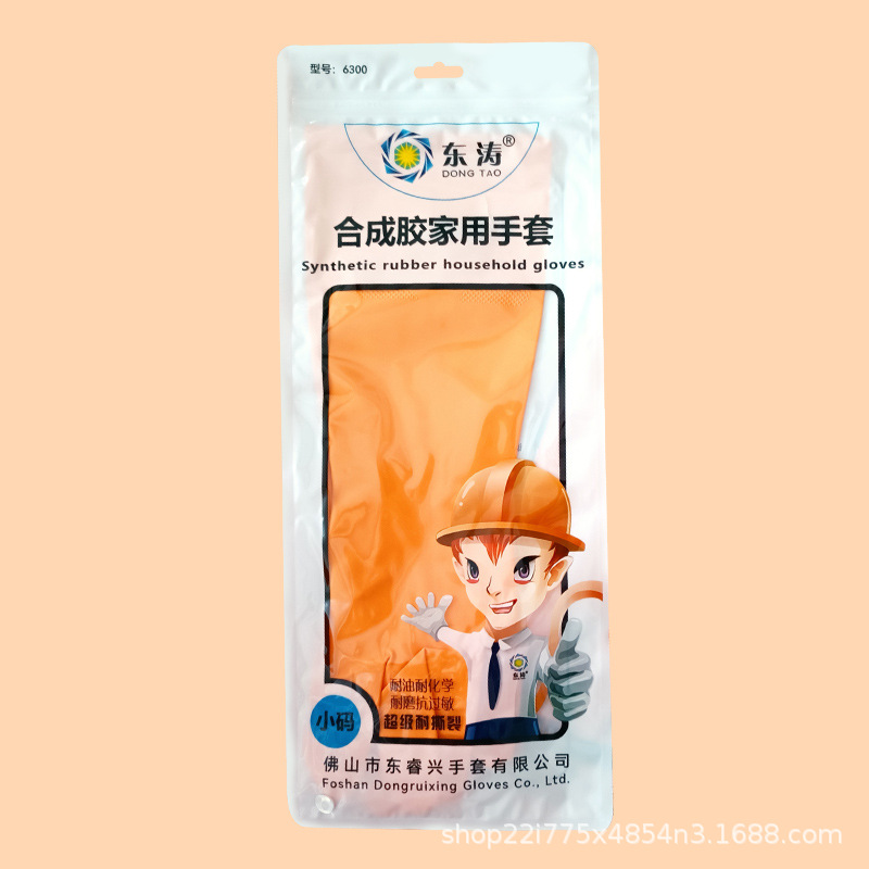 Picture of Dongtao 6300 Cleaning Household Dishwashing Kitchen Durable Housework Laundry Clothes Cooking Women's Synthetic Rubber Nitrile Gloves