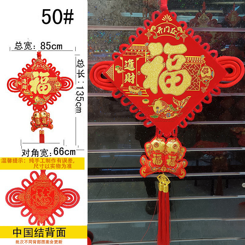 Picture of Chinese Knot Wholesale New Year Pendants Spring Festival Festive Gifts Hanging Decorations Lucky String Character Goods Festive Supplies Factory Direct Sales