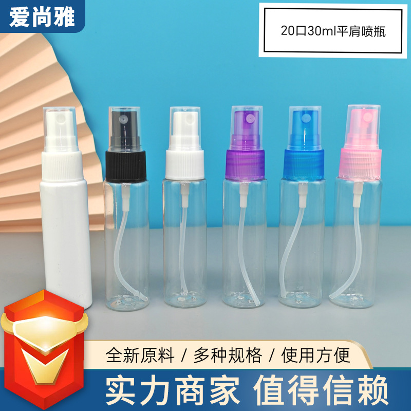 30ml ml spray bottle pet transparent spray bottle cleaning agent sub-bottled alcohol disinfectant packaging bottle