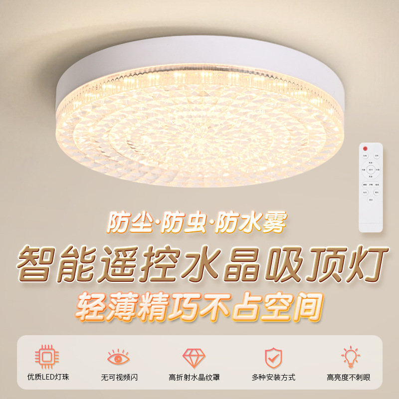 New crystal LED three-proof ceiling lamp bathroom balcony kitchen toilet aisle lamp e27 screw super bright bulb