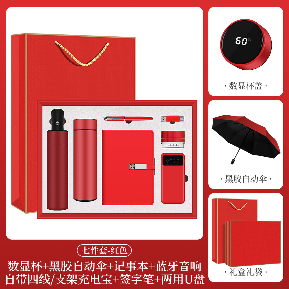 Picture of Cross-Border Business Gifts, Thermos Cup, Umbrella Set, Company Annual Meeting Event, Customized Anniversary Gifts for Customers