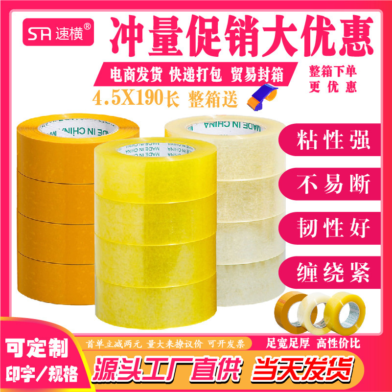 Transparent tape large roll 5cm thick beige sealing packing tape 6cm wide express sealing tape wholesale