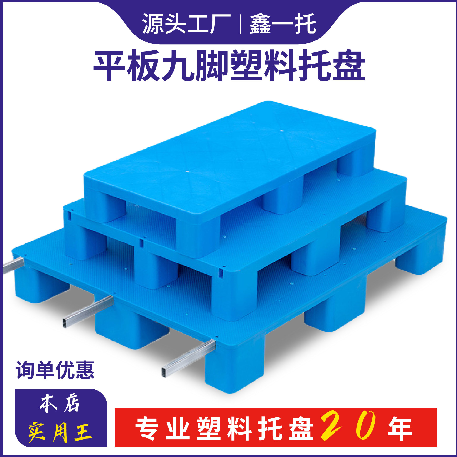 Xinyituo Flat Nine-Legged Plastic Pallet for Warehousing and Logistics Plastic Pallet Forklift Floor Cow Pallet Can Be Customized