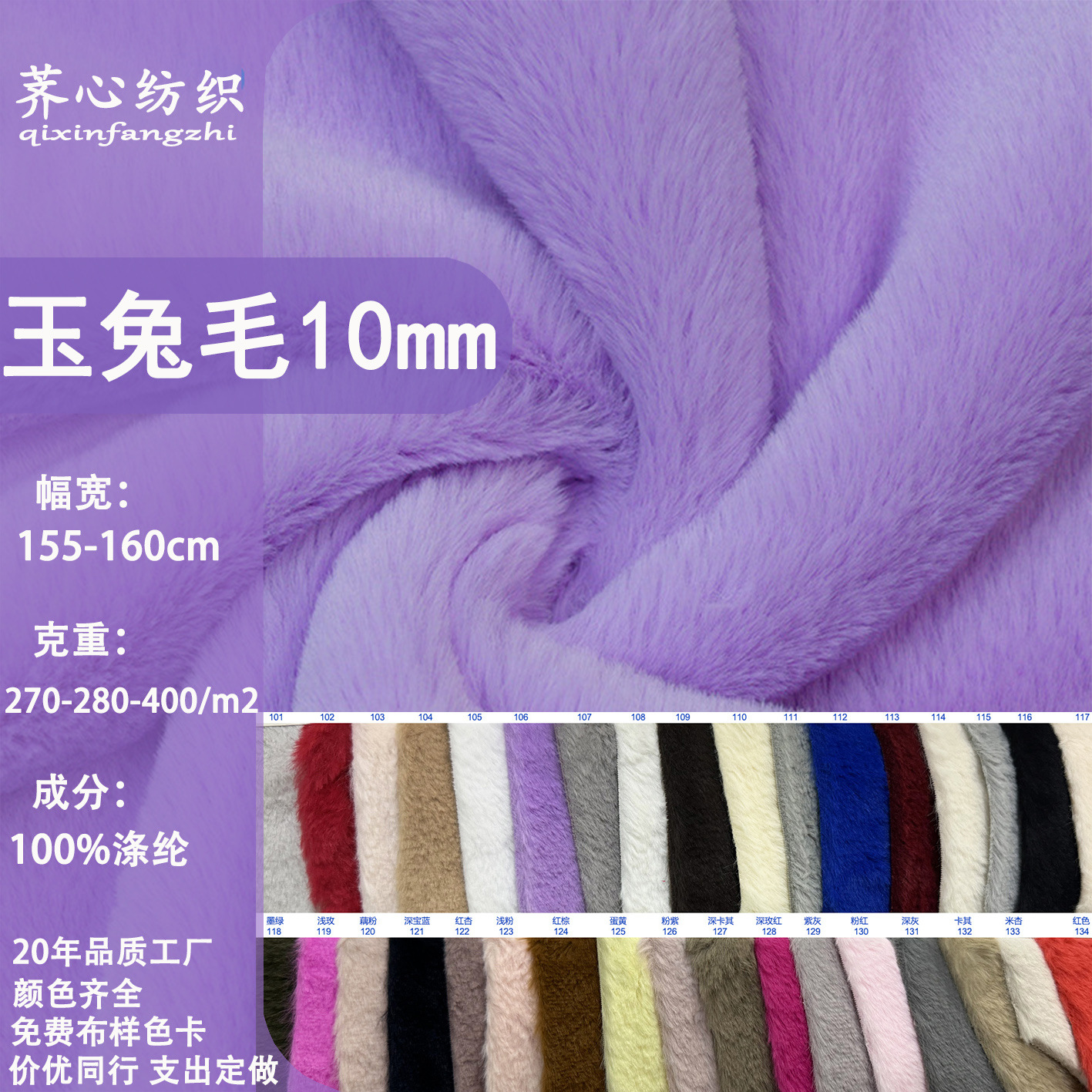 Spot small jade rabbit rabbit fur 10mm flannel imitation rabbit fur plush toy doll lining fabric fabric