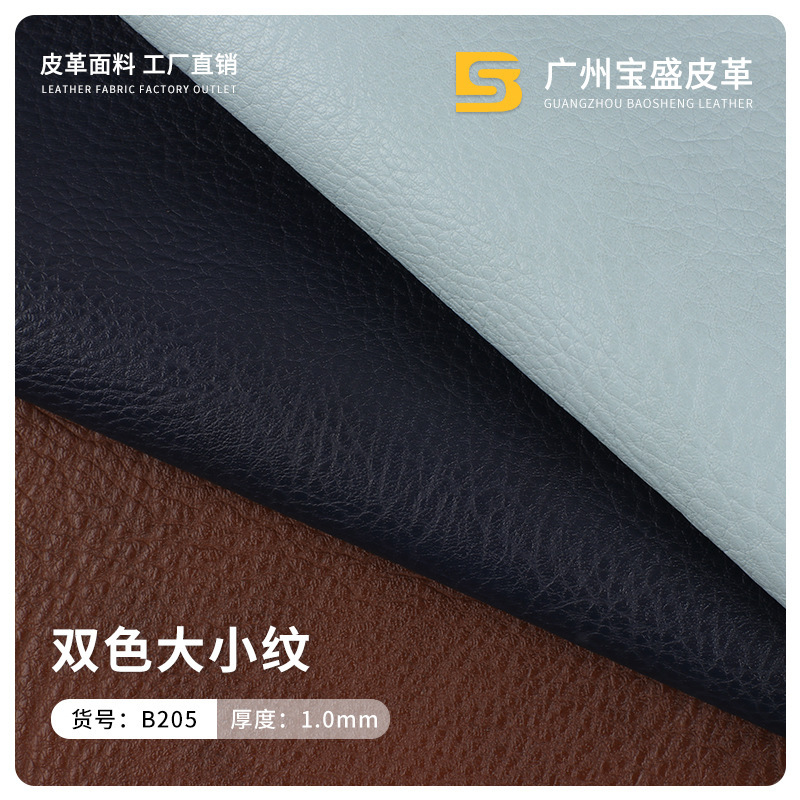 1.0 thick two-color size litchi grain pvc leather litchi grain bags handbags furniture sofa wallet leather