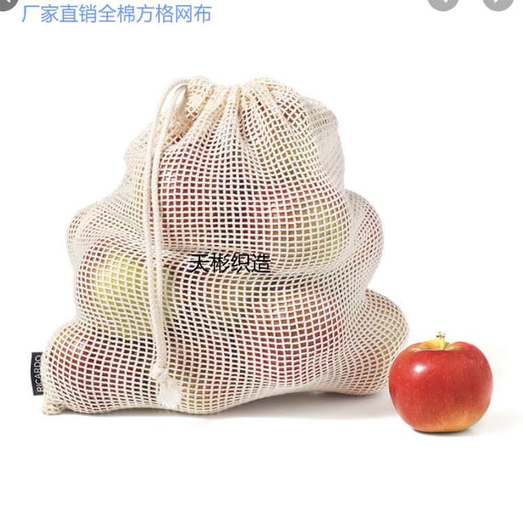 Organic Cotton Cotton Square Mesh All Cotton Mesh All Cotton Mesh Pure Cotton Mesh Regenerated Cotton Mesh