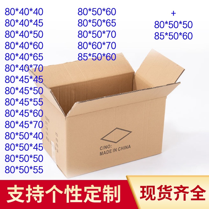 80 Extra Hard Thickened Moving Carton Large Rectangular Square Storage Finishing Logistics Express Packaging Carton