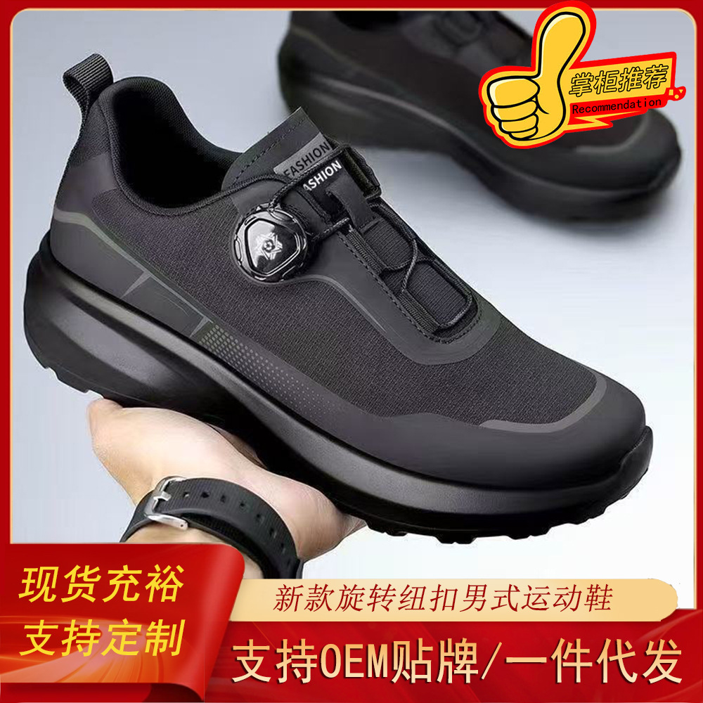 2025 New Sports Shoes Solid Color Versatile Thick-Soled Running Shoes Rotating Button Comfortable Sports Style Casual Shoes