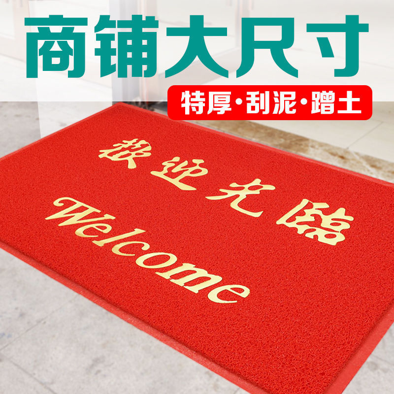 Door Mat Entrance and Entrance Safe Door Mat Carpet Entrance Hotel Hotel Welcome to Non-Slip Home Mat