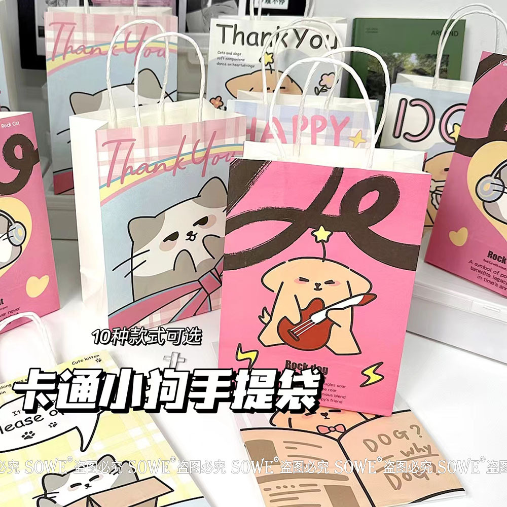 Cartoon Star Puppy Handheld Gift Bag Cute Cartoon Holiday Universal Gift Packaging Kraft Paper Bag High Color Value