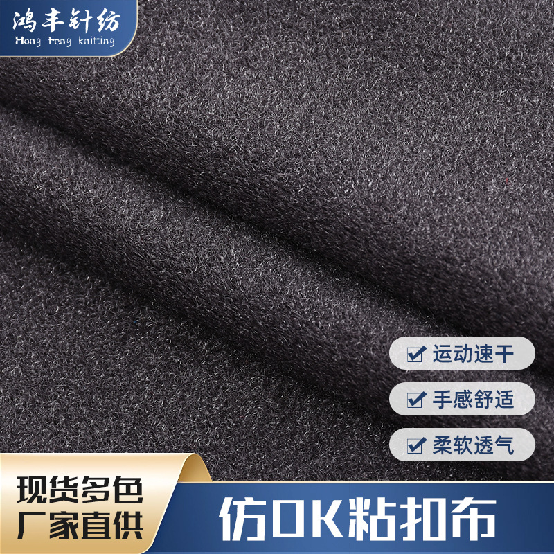 Spot Odorless Artificial Ok Cloth Velcro Cloth Sports Protective Gear Heating Knee Pads Belt Composite Fabric Wholesale