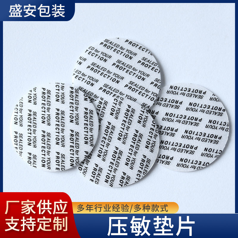 Picture of in stock pressure sensitive gasket plastic bottle mouth heat sensitive mat glass lid sealing sticker self adhesive pe aluminum foil gasket