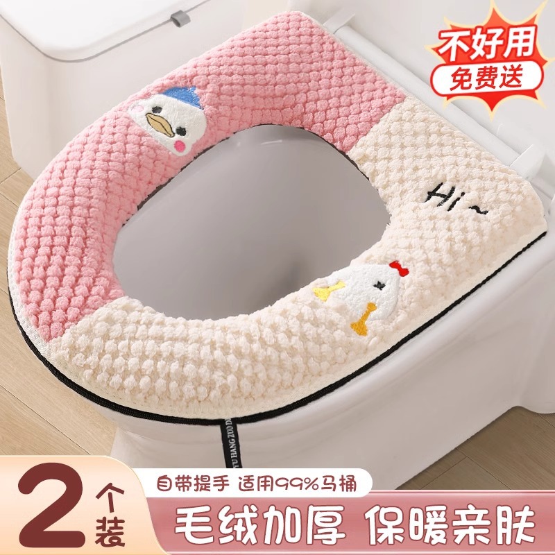 Zipper Toilet Cushion Four Seasons Household Cute Embroidered Toilet Cover Zipper Plush Handler Toilet Cover
