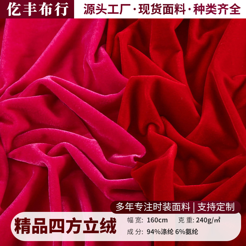 High-Quality Square Velvet Fabric, Non-Shedding Velvet, Gold Velvet Crafts, Home Textiles, Fashion Embroidery, Rhinestone Applique, Stage Curtain Fabric