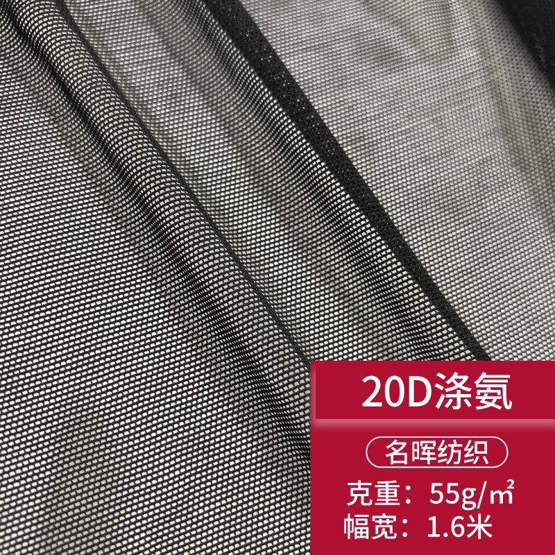 20D Spandex Mesh Fabric Yoga Clothing Fabric Stretch Breathable Sportswear Polyester Spandex Swimsuit Women's Mesh Fabric