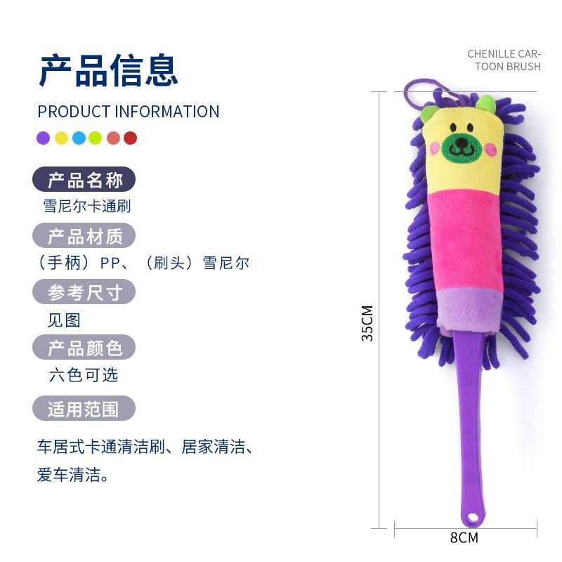 Picture of Cartoon Animal Feather Duster Dust Duster Household Washable Dust Duster Desktop Cleaning Car Electrostatic Dust Brush