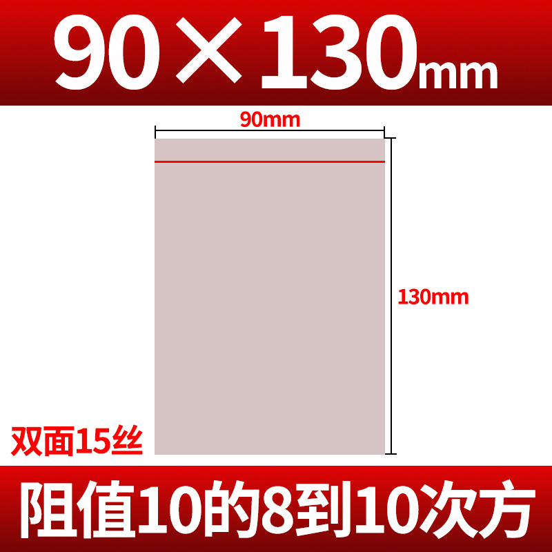 Picture of Anti-static bag self-sealing component lamp belt motherboard hard disk packaging sealing bone bag shielding electrostatic bag