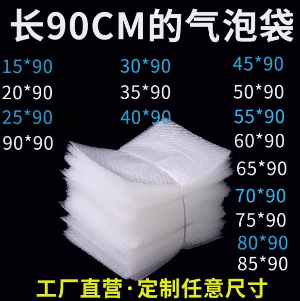 90cm bag deep bubble bag oversized 30*90 40*90 50*90 60*90cm bubble bag long bubble bag
