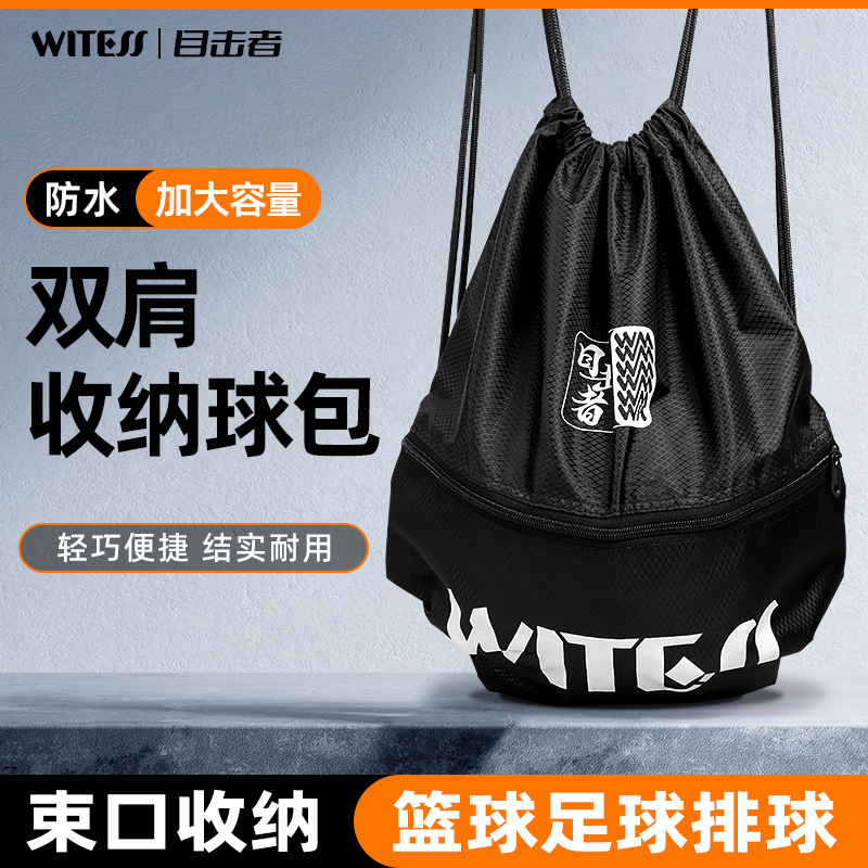 WITESS Witness Basketball Bag Double Shoulder Crossbody Training Single Shoulder Backpack Mesh Bag Student Children's volleyball football bag