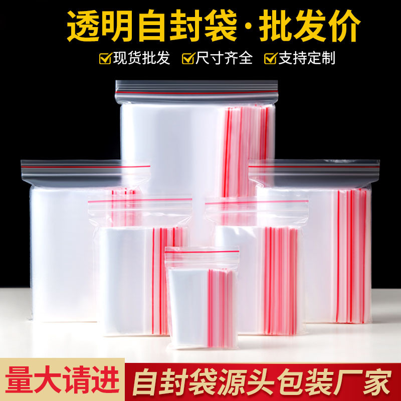 pe self-sealing bag transparent sealed bag bag opp plastic self-sealing bag manufacturers self-supporting bags Wholesale