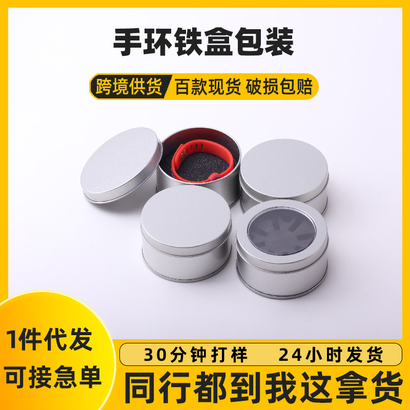 Round Window Tinplate Can Nba Star Bracelet Packaging Small Tin Can Bracelet Gift Custom Small Tin Can