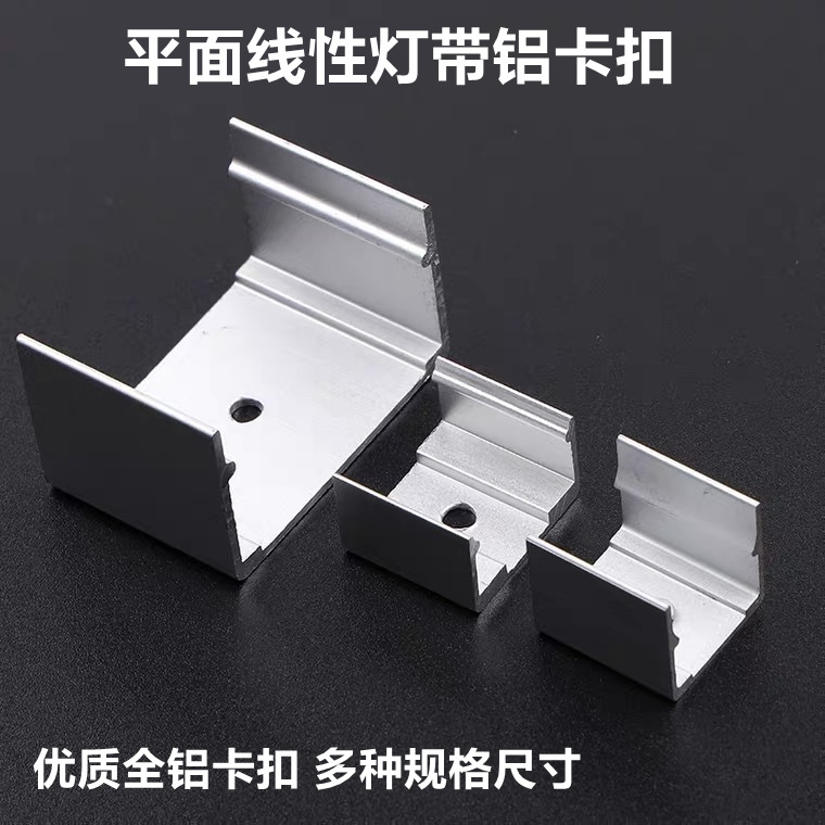 led silicone linear light with fixed installation buckle embedded light bar accessories aluminum clip silicone waterproof plug