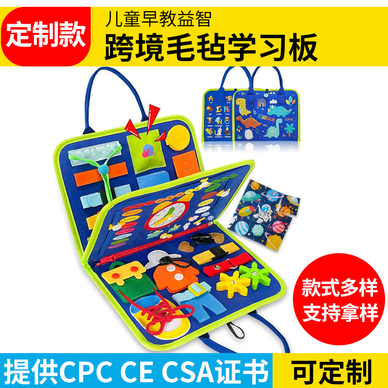 Felt learning board cross-border Amazon Montessori Early Education puzzle provides CPC CE multi-layer children's busy board
