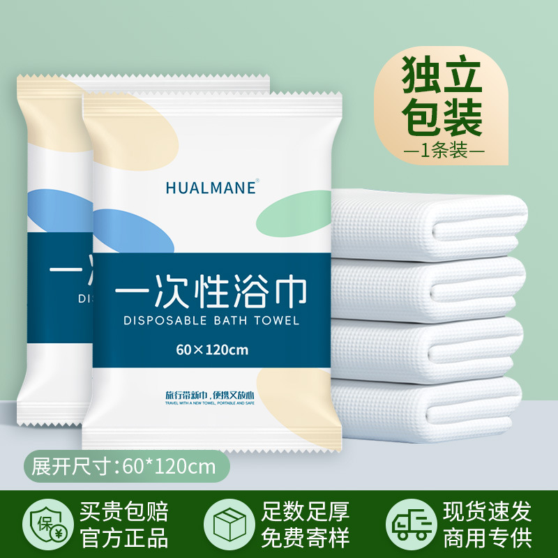 Picture of Disposable Bath Towel Travel Individually Packaged Compressed Towel Thickened and Enlarged Hotel Supplies Towel Bath Towel Set
