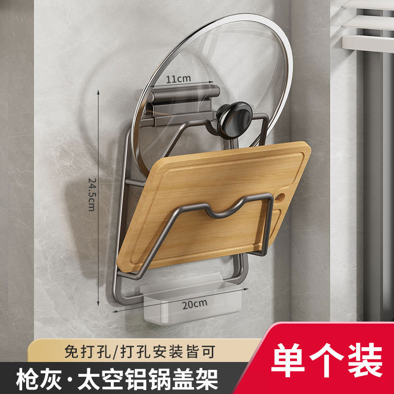 Picture of Pot Cover Rack Wall-mounted Non-perforated Kitchen Storage Rack Multi-functional Household Storage Artifact Placer Chopping Board Rack