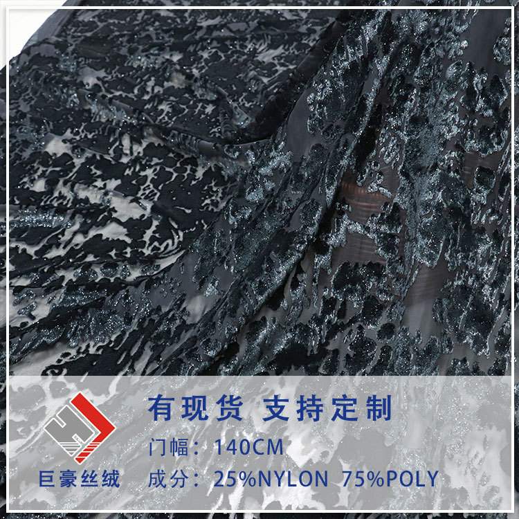 Factory wholesale woven brocade, adhesive velvet brocade, polyester, semi-shiny silk, floral floral velvet fabric, nightdress, qipao skirt fabric