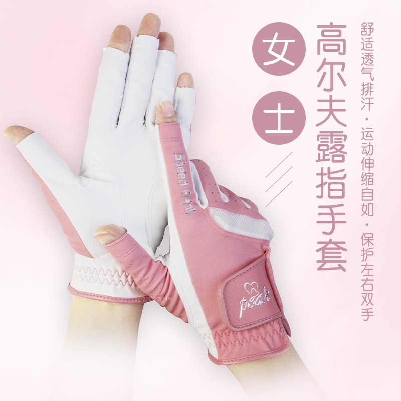 Women's golf fingerless gloves are made of waterproof PU material, comfortable, breathable, sweat-wicking, and not stuffy, protecting your hands for practice