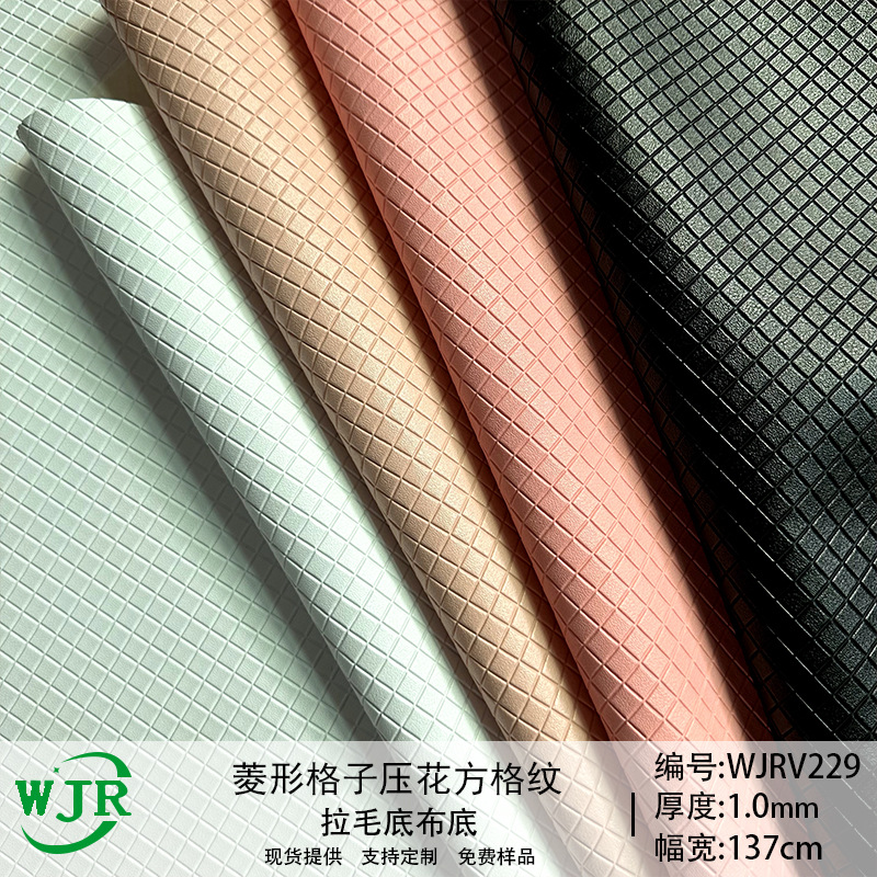 Diamond Plaid Textures Embossed Plaid PVC Leather Brush Fabric Bottom Wall Panel Shoe Material Bag Furniture Leather Fabric