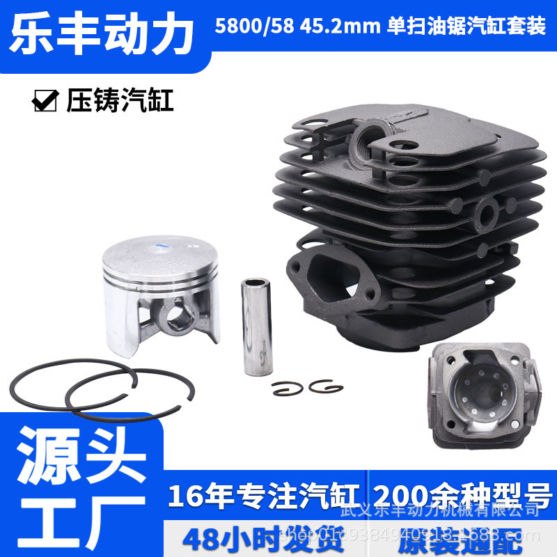 Spot 58/5800 garden tools 45.2mm chain saw accessories cylinder assembly garden tools