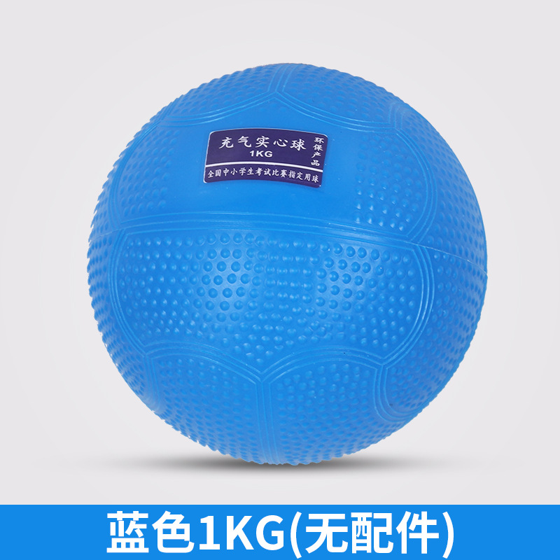 Picture of Solid ball 3kg special physical examination for senior high school entrance examination 2kg training equipment soft shot put 1kg for male and female primary school students