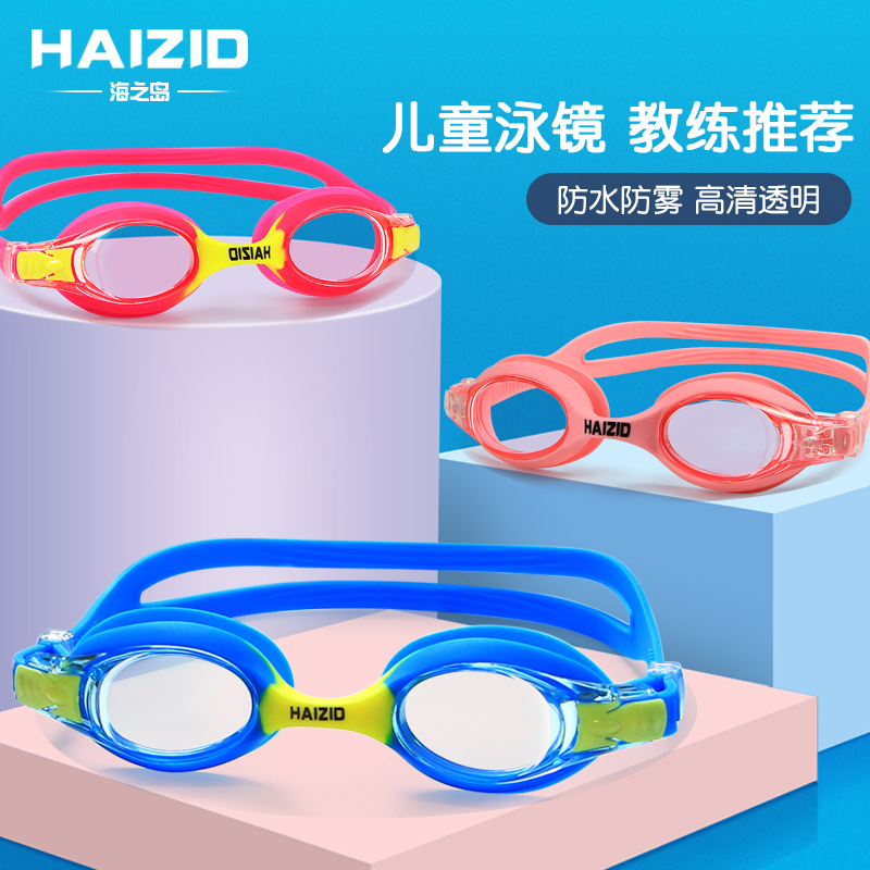 Children's Swimming Goggles Waterproof and Anti-Fog High-Definition Boys and Girls One-Piece Swimming Goggles 2024 New Swimming Goggles Manufacturer Wholesale