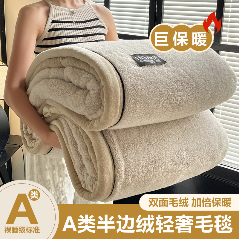 New Class A Shu Cotton Fleece Half-side Fleece Light Luxury Blanket Blanket Thickened Coverable Cross-border Foreign Trade Blanket Wholesale