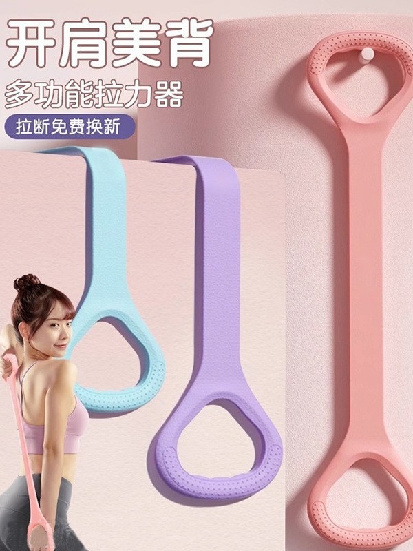 8-character tension device open back exercise shoulder thin back artifact yoga fitness tension belt 8-character tension device yoga stretch