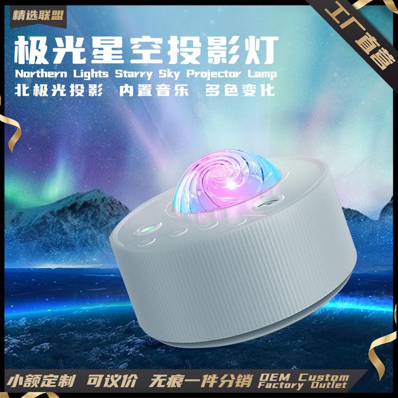 Star plate aurora projection lamp USB atmosphere bedroom living room colorful atmosphere nightlight projection laser light cross-border