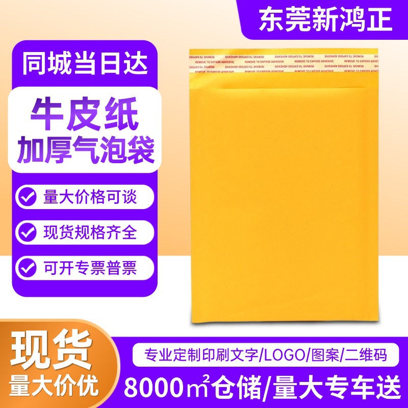 Yellow Kraft Paper Bubble Bag Self-Adhesive Bag Thickeneded Express Bubble Bag Bubble Envelope Bag Clothing Packaging Bag