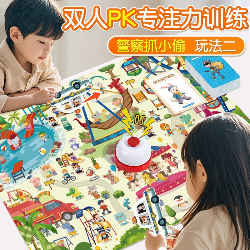 Police Catch Thief Thinking Training Toy Parent-Child Interaction Attention and Concentration Children's Two-Player Board Game