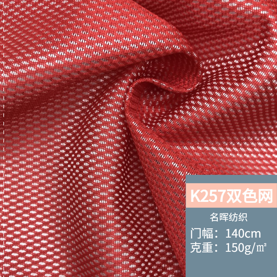 Factory spot K257 light two-color mesh shoe cushion luggage protector heating belt fit composite fabric