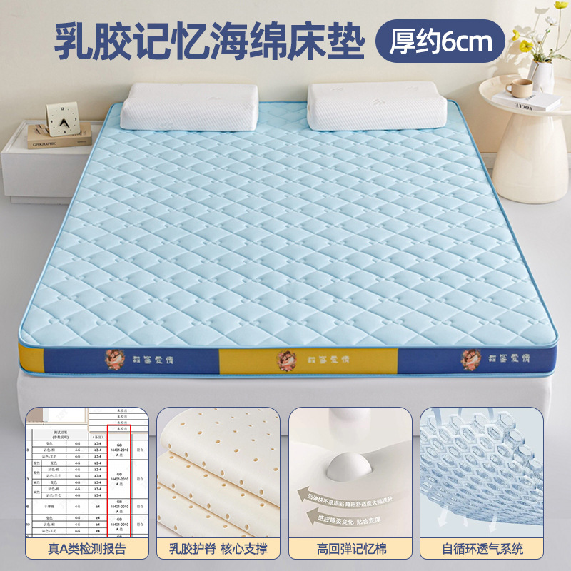 Picture of Latex Mattress Cushion Thickened Memory Foam Tatami Household Mattress Student Dormitory Rental Hotel Soft Mat