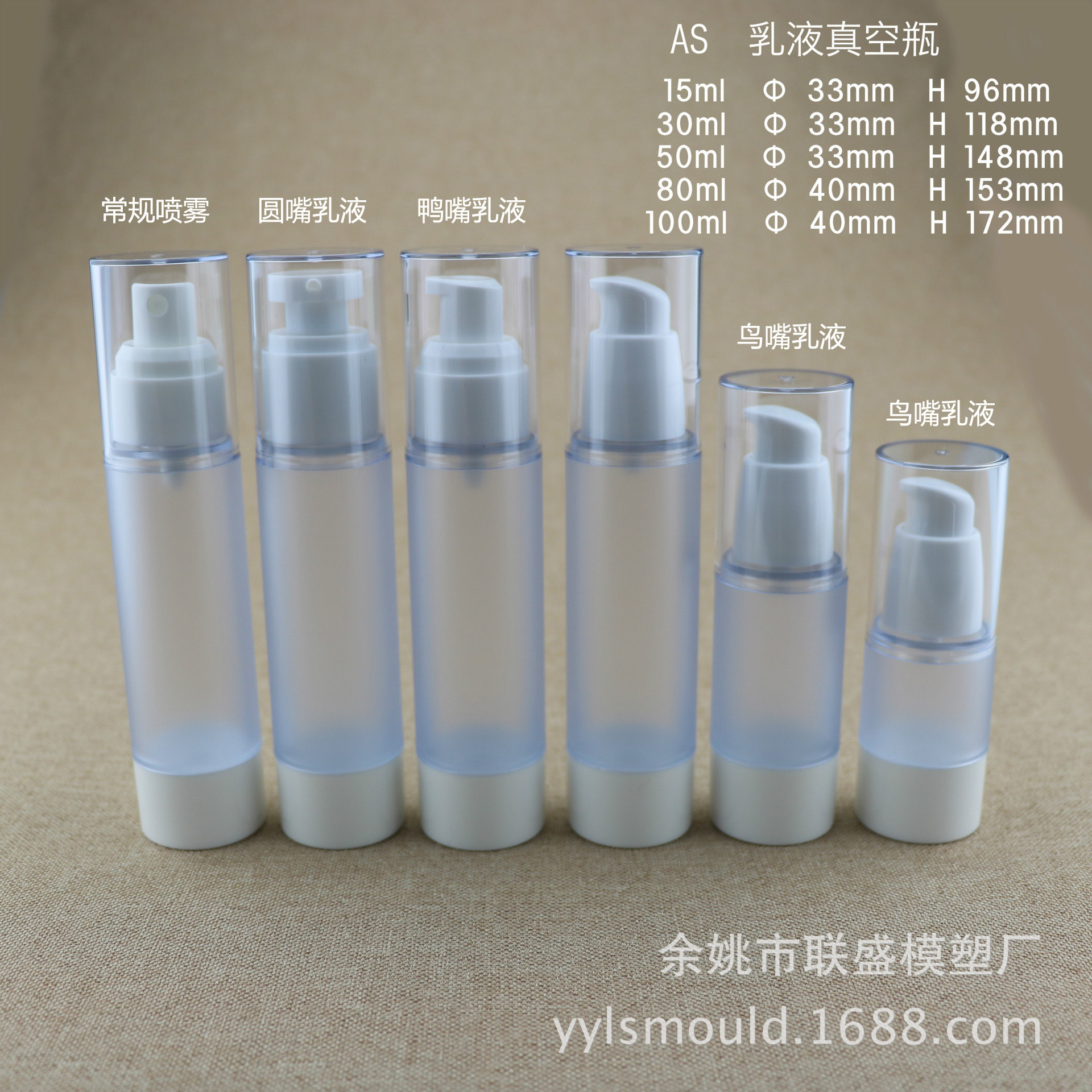 15ml 30ml 50ml 80ml 100ml frosted AS emulsion spray vacuum bottle cosmetic bottle packaging materials