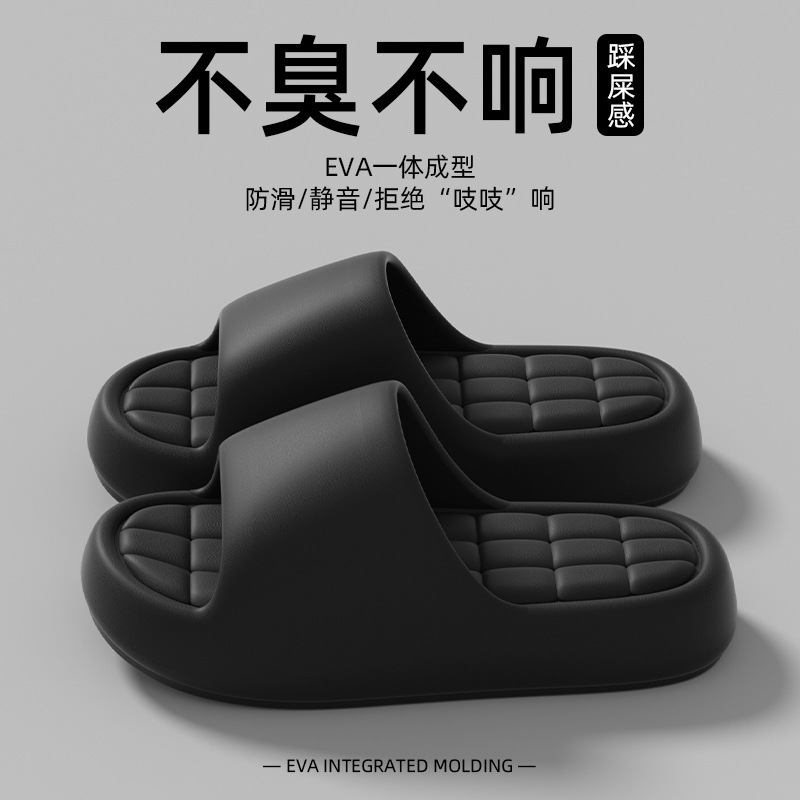 Eva Slippers 2025 New Thick-Soled Summer Slippers with Poop Feeling, Non-Slip, Waterproof, Silent, Soft Indoor Slippers
