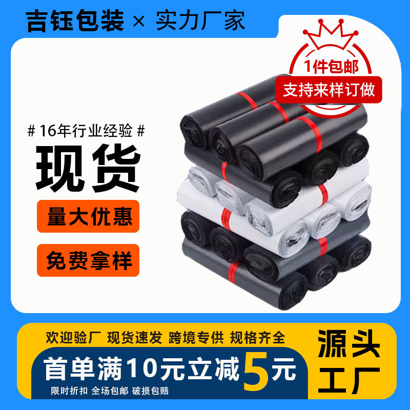 Express Delivery Bags, Thickened Large Size, New Material, White, Waterproof Logistics Packaging Bags, Specially Designed for E-Commerce Logistics